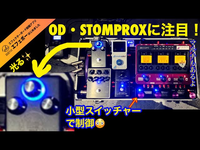 第2012回 真似したくなる！小型ながらこだわり満載のベース用ボードォ