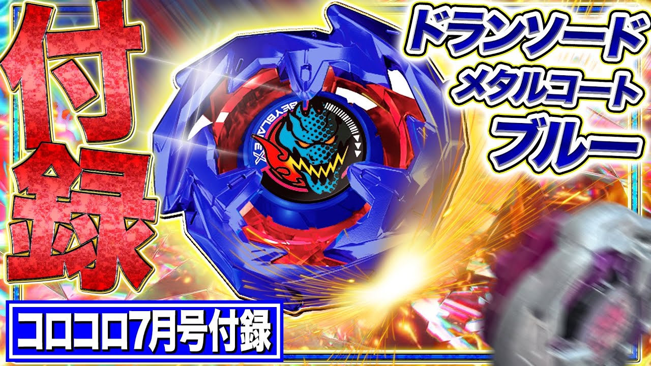 Godly bonus] Doran Sword Metal Coat: Blue is included as a bonus