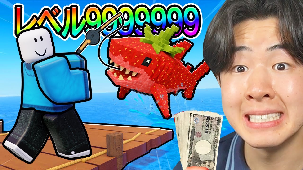 A man who spent a lot of money on a fishing game (Roblox) - YouTube