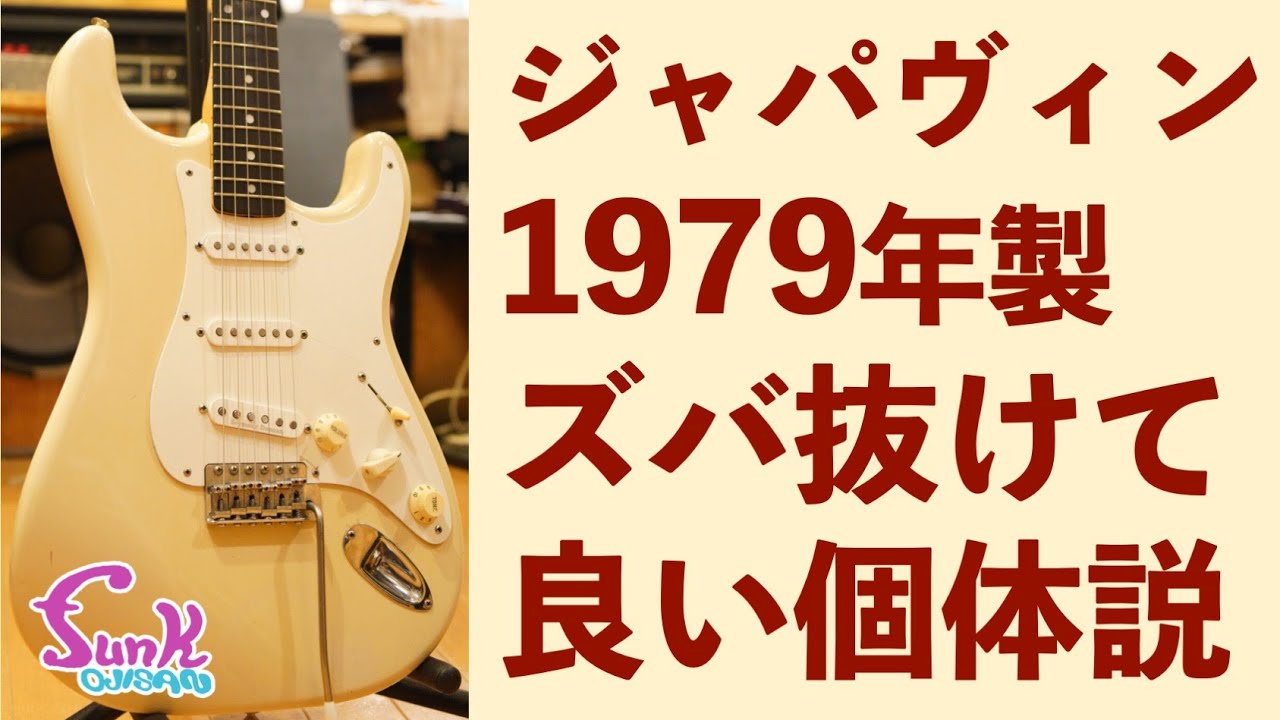 SOLD] There are many outstanding 1979 Tokai models! 1978 NAVIGATOR