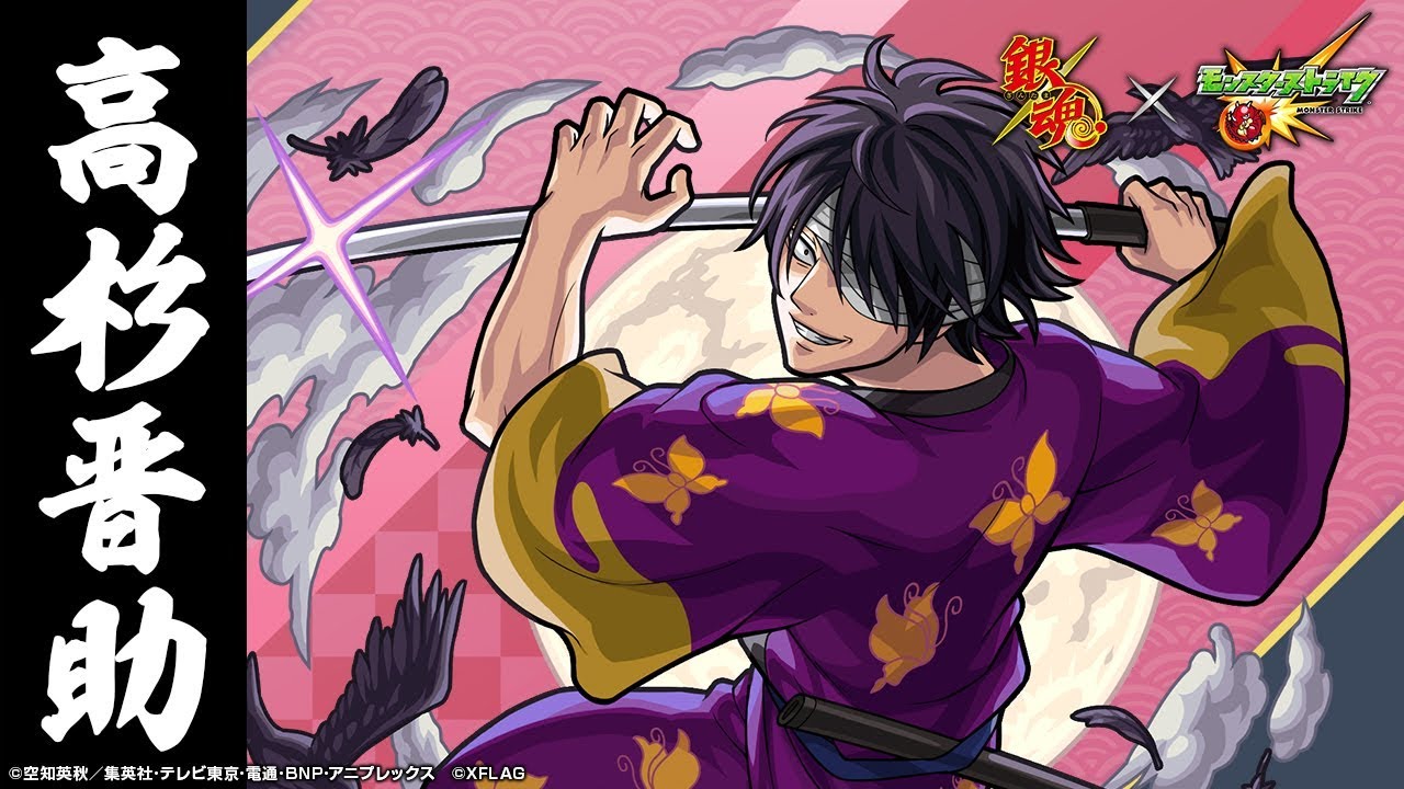 アニメ銀魂コラボ】「高杉晋助」ラックが高いほど威力の上がる号令SS