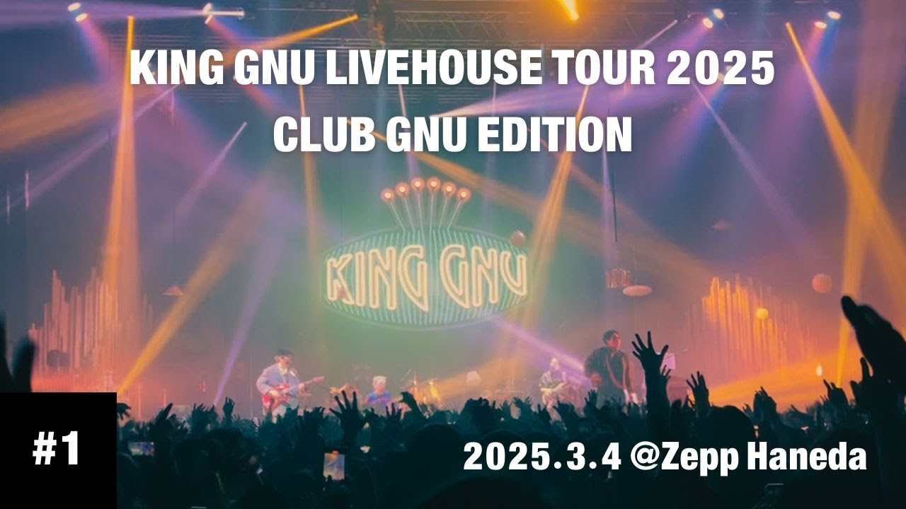 1】KING GNU LIVEHOUSE TOUR 2025 CLUB GNU EDITION 2025.3.4 @Zepp