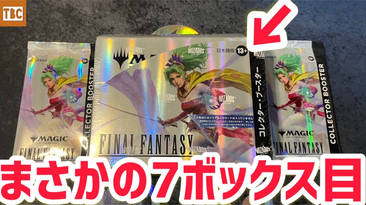 MTGまとめ売り FFコレブ3BOX分 基本土地・トークンなし MTGまとめ売り