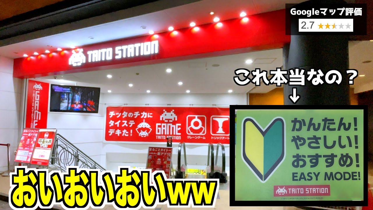 I played all the crane games that say 