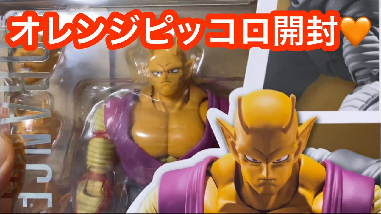 オレンジピッコロ開封】顔の出来が凄く良い！！！！！！☆SHフィギュ