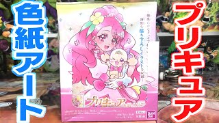 レアのデザイン神！プリキュア色紙ART開封レビュー！ - YouTube
