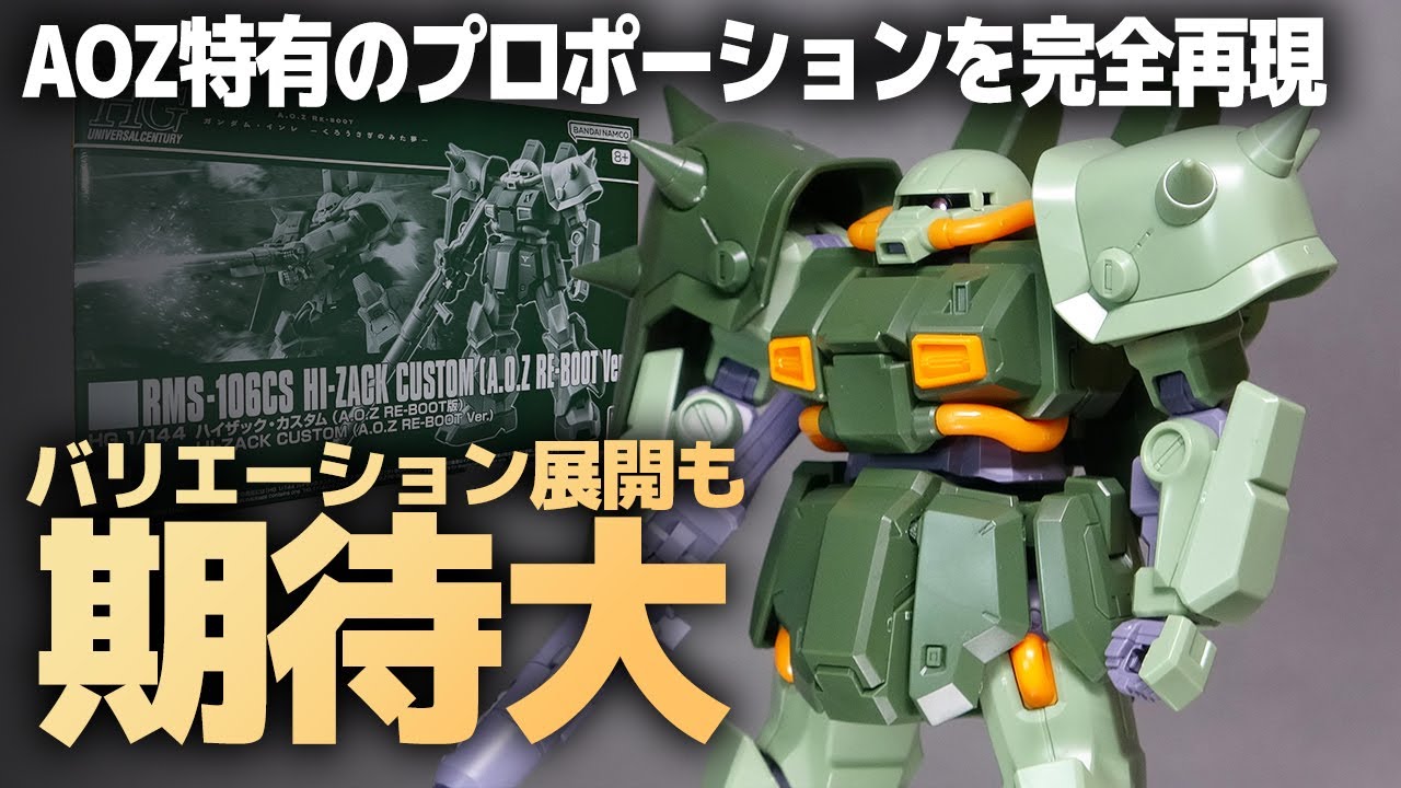 HG Hizack Custom (A.O.Z RE-BOOT version) review! Finally, the AOZ