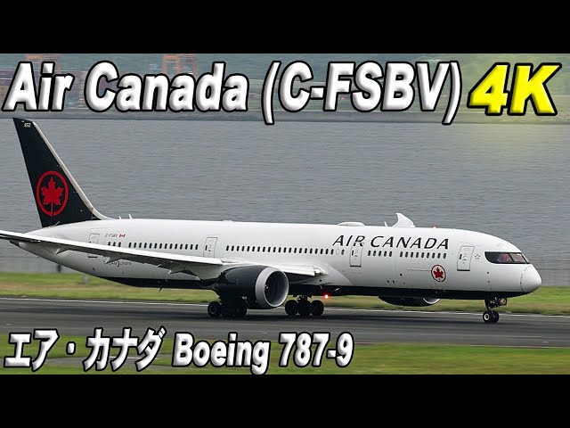 Air Canada エア・カナダ (C-FSBV) Boeing 787-9 羽田空港C滑走路から
