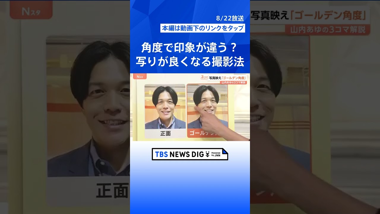 写真を撮る際の掛け声「はいチーズ！」もう言わない？ 映りがよくなる