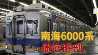 60th birthday Ibushi silver! Factory tour in Nankai 6000 series