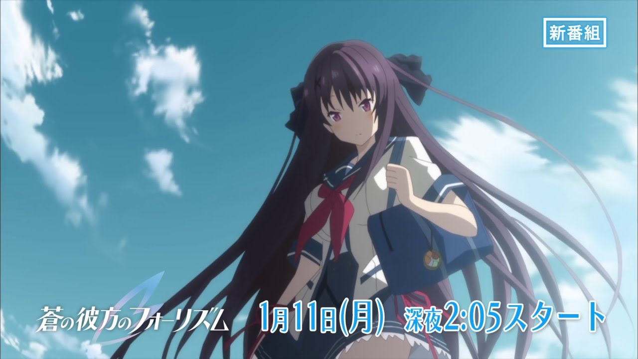 蒼の彼方のフォーリズム」 放送前番宣 30秒ver - YouTube