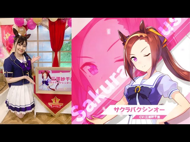 ウマ娘 ファンサービス満載バクシンバクシン サクラバクシンオー役