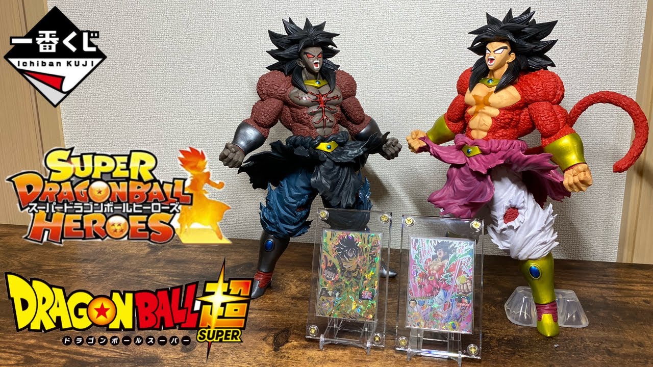 一番くじ】ブロリー4とブロリーダークを並べると最高すぎた【スーパー