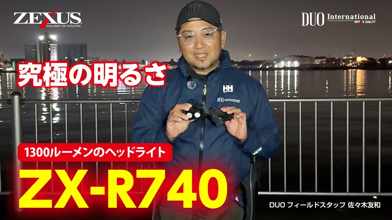 DUOフィールドスタッフ佐々木友和氏のZX-R740解説！【ZEXUS】 - YouTube