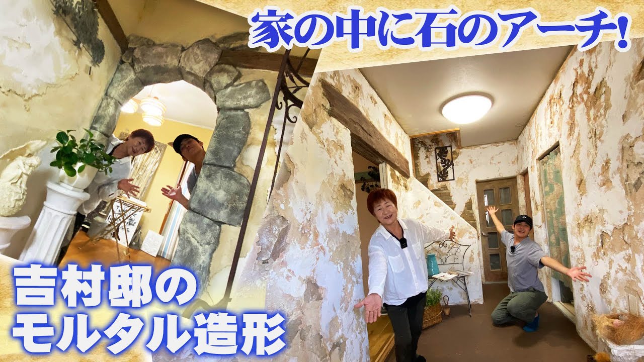 Mortar Garden] Introducing the House where a Japanese-style room