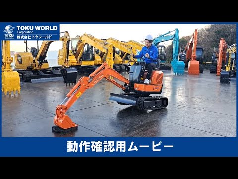 HITACHI 日立建機 ZX8U-2 ミニユンボ 豆ユンボ 0.02m3 [BE2860] 動作