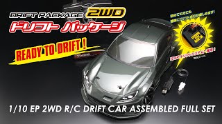 ドリフトパッケージ2WD PANDEM GR86ボディ (ガンメタ) レディトゥラン