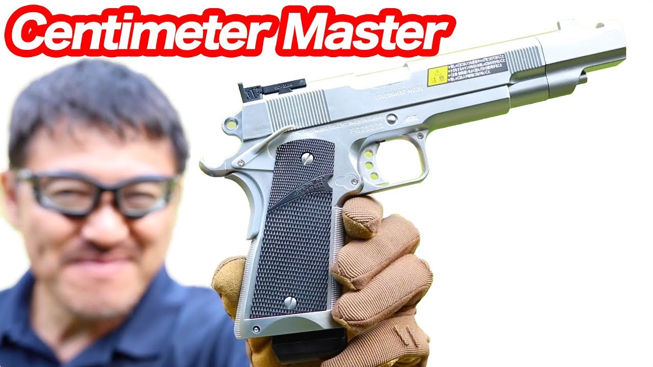 センチメーターマスター ガバメントカスタム 電動ガン マック堺 毎週