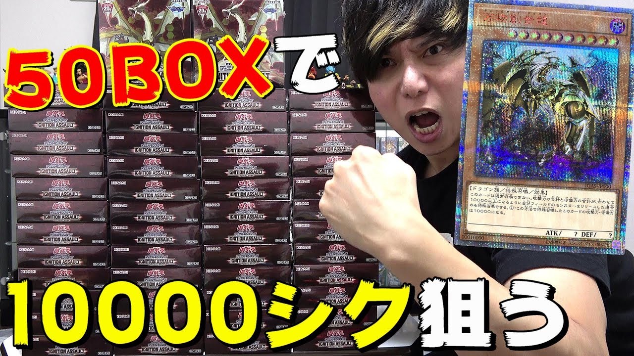Yu-Gi-Oh] I prepared 50 boxes of the new 
