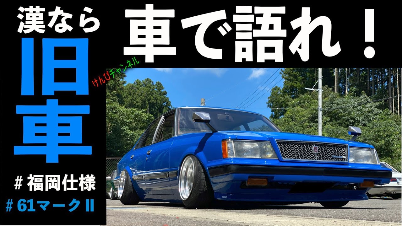 gx61】これが令和の福岡仕様！gx61マーク2！2020年9月最新版 - YouTube