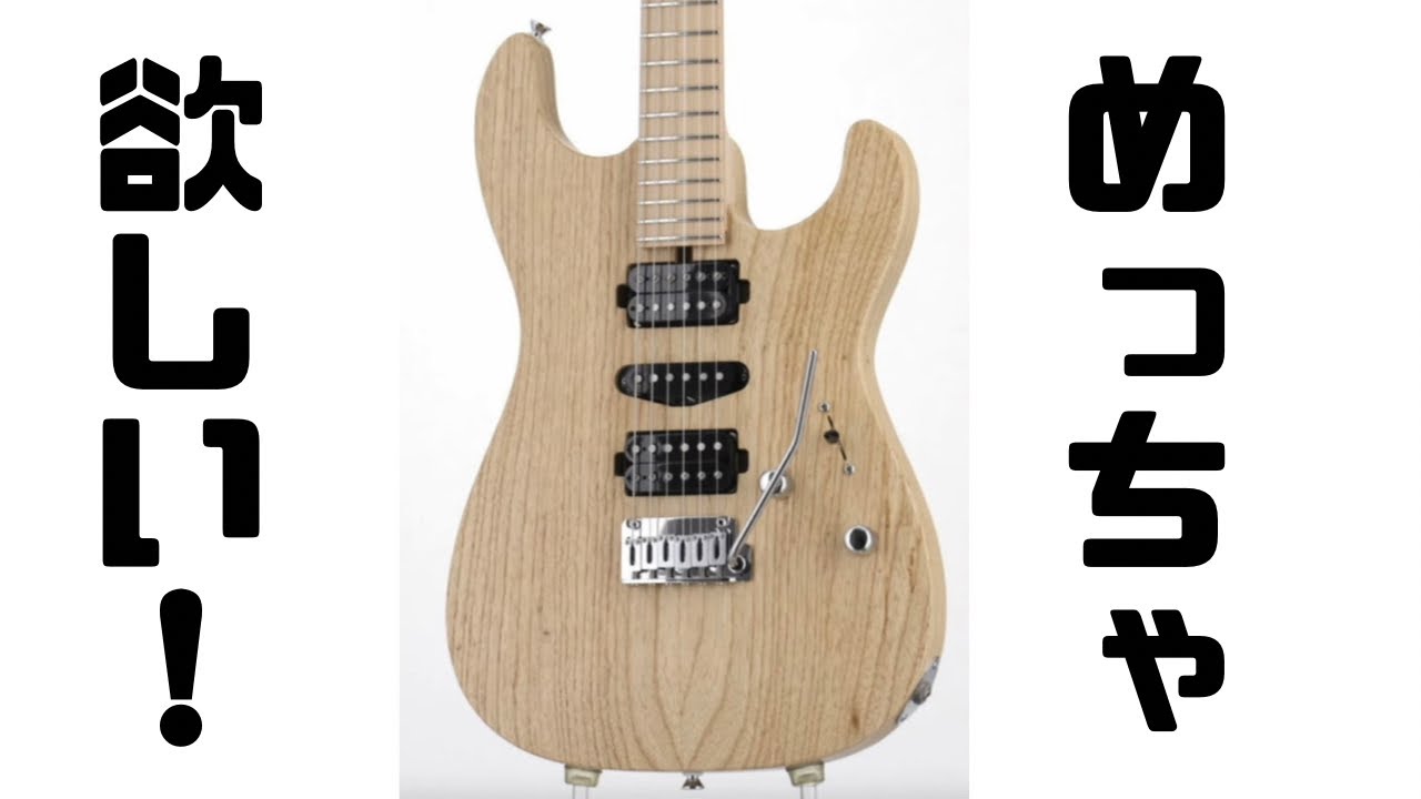 気になるギターが値下げしている【SAITO GUITARS S-622】 - YouTube