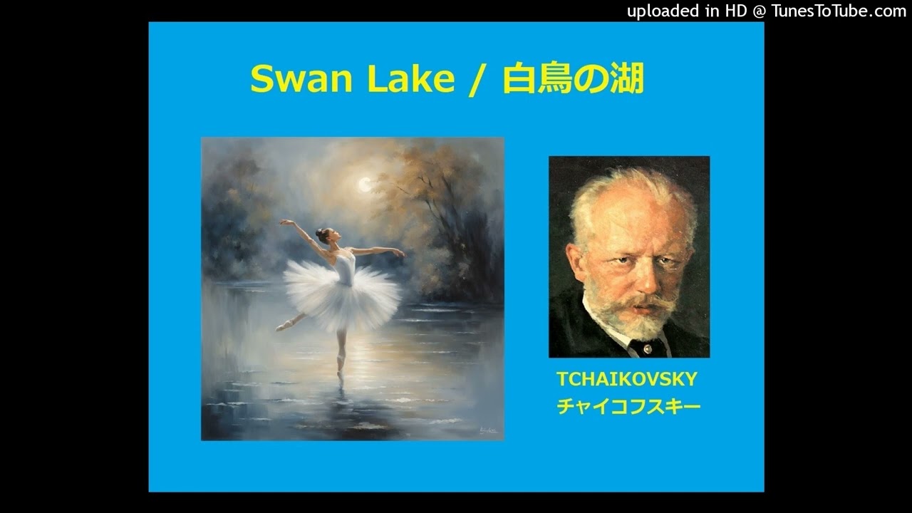 Introduction from Swan Lake / 白鳥の湖より「序曲」 - YouTube