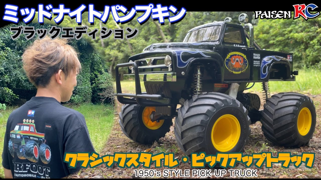 Flashback Friday - Satoshi Maezumi (Paisen RC) video review of the