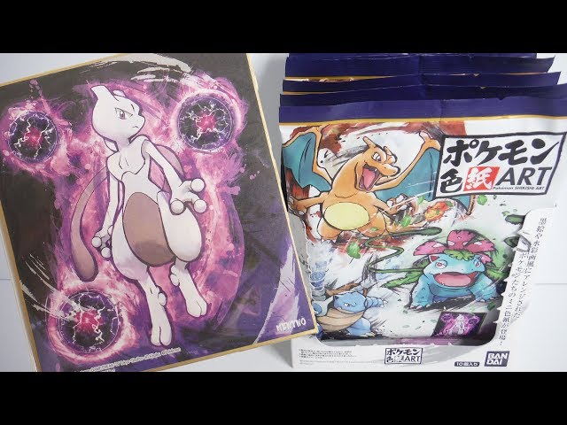 フルコンプするまで開封!! ポケモン 色紙ART 全16種 Pokemon