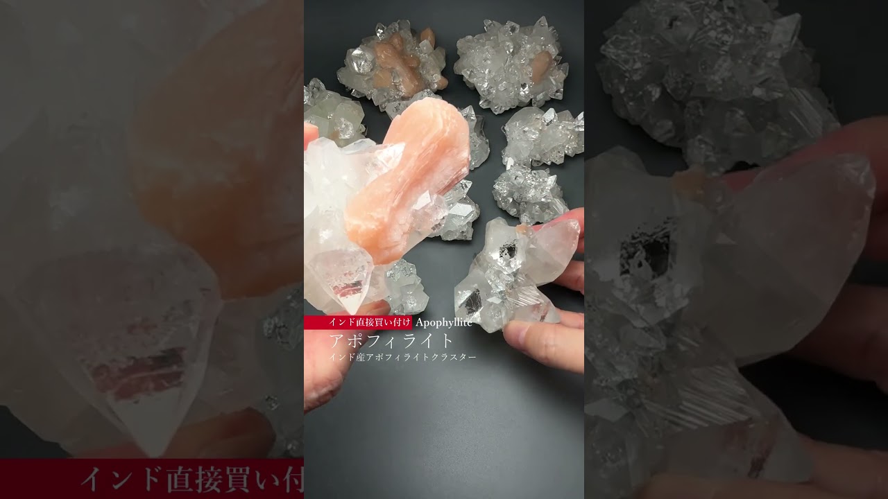 高品質]インド産アポフィライトクラスター（結晶原石222g） - 埼玉県