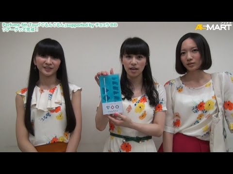 アスマート】Perfume 5th Tour 2014「ぐるんぐるん」supported by