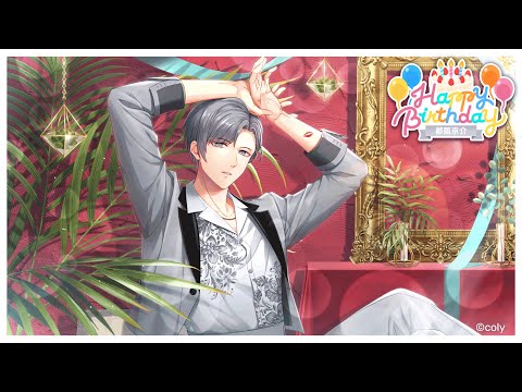 スタマイ】『都築京介 バースデー動画2025』 - YouTube