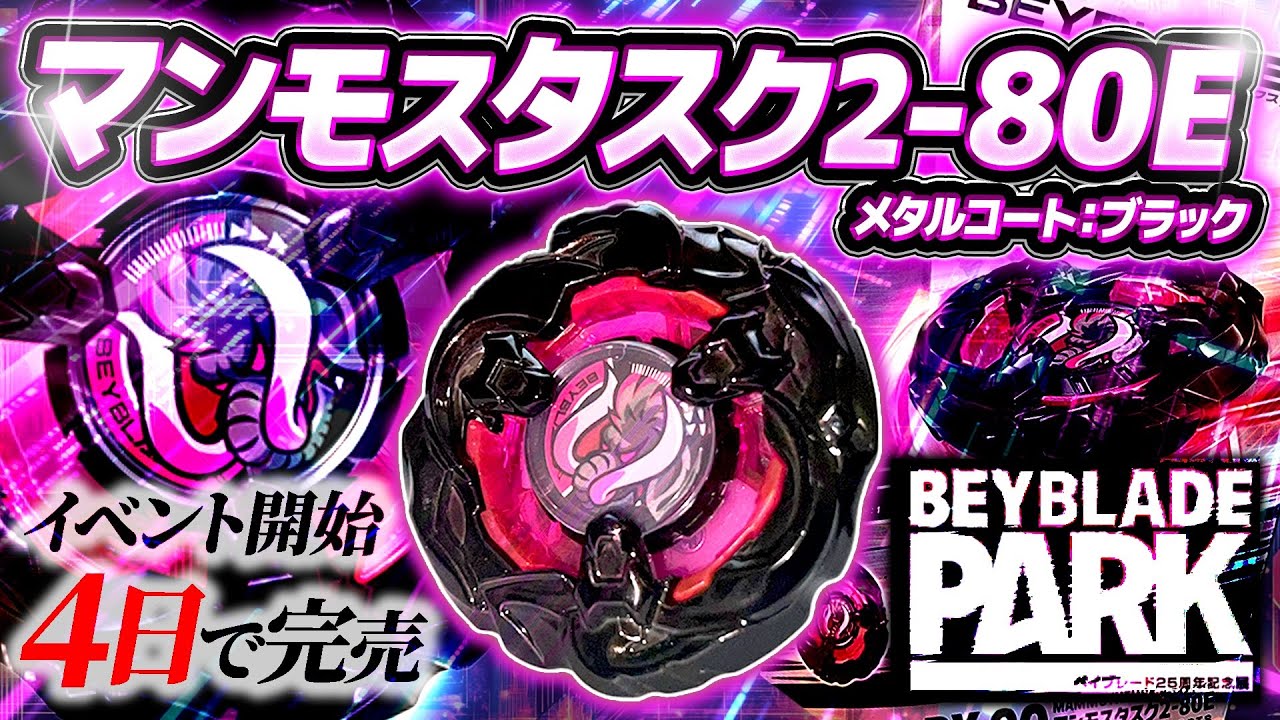 Sold out immediately] Unboxing and honest review of the currently