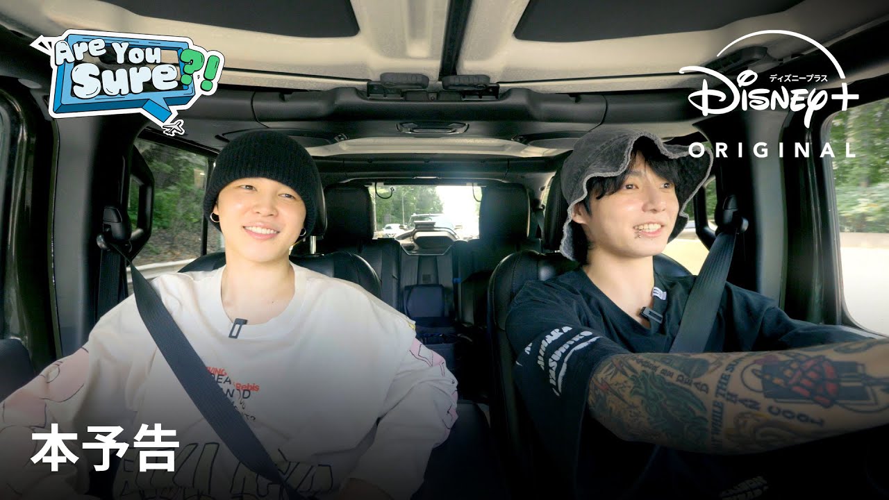 BTS】グクミンの“二人旅”の舞台・札幌でファン垂涎のイベント開催が