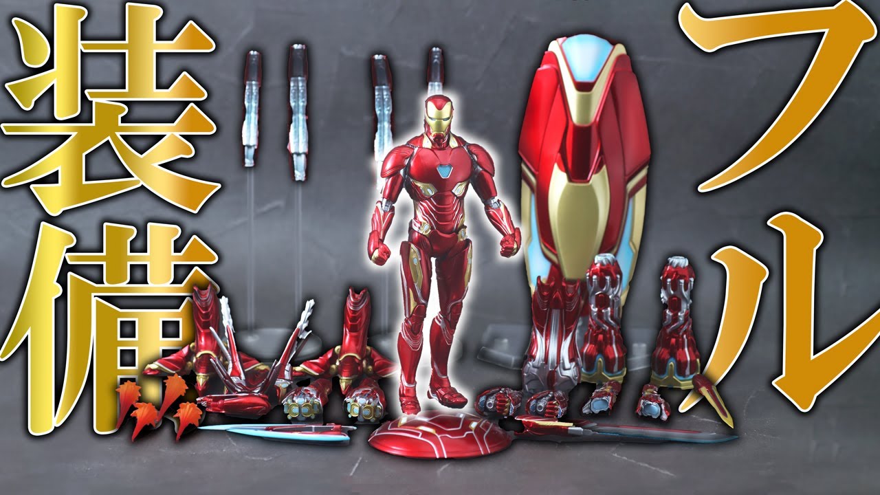 Volume] MAFEX Iron Man Mark 50 Review! MAFEX Iron Man Mark 50