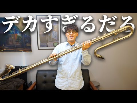 Welcome to the world of the contrabass clarinet. - YouTube