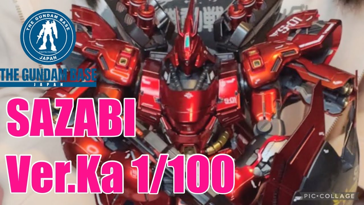 ガンダムベース限定】ガンプラ サザビー MG スペシャルコーティング 1