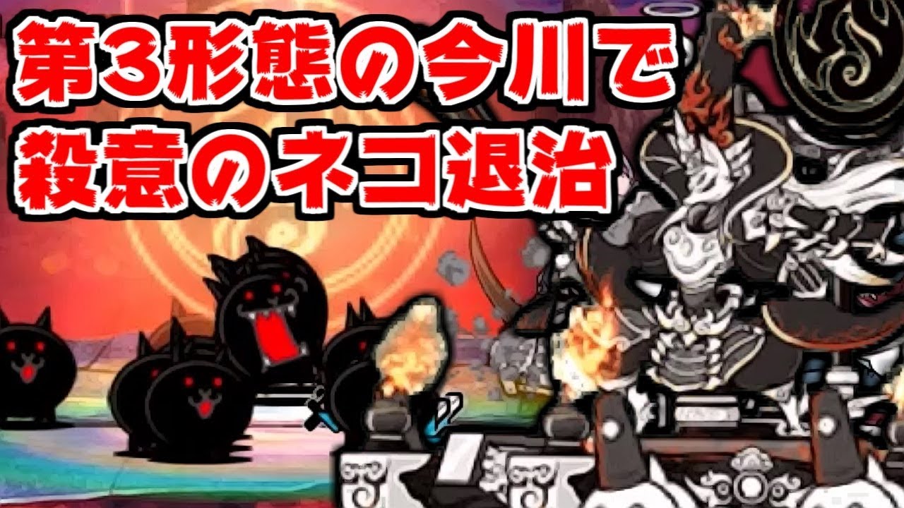 The Battle Cats] The memorable 600th part! I tried using Imagawa