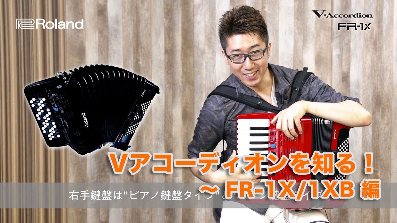 Getting to Know the V Accordion! ~ FR-1X/1XB Edition | Roland