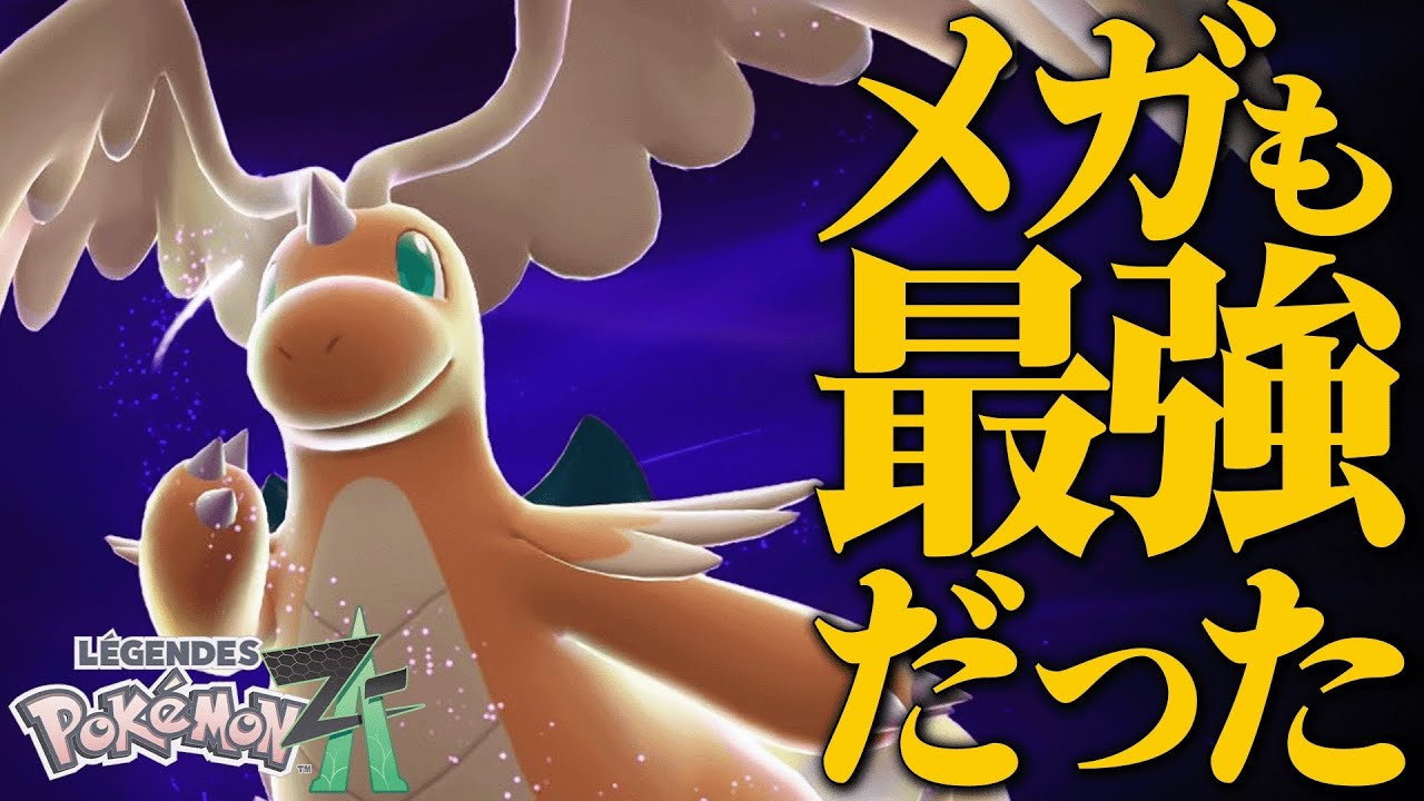 Super Strengthened] Even after Mega Evolution, its strength