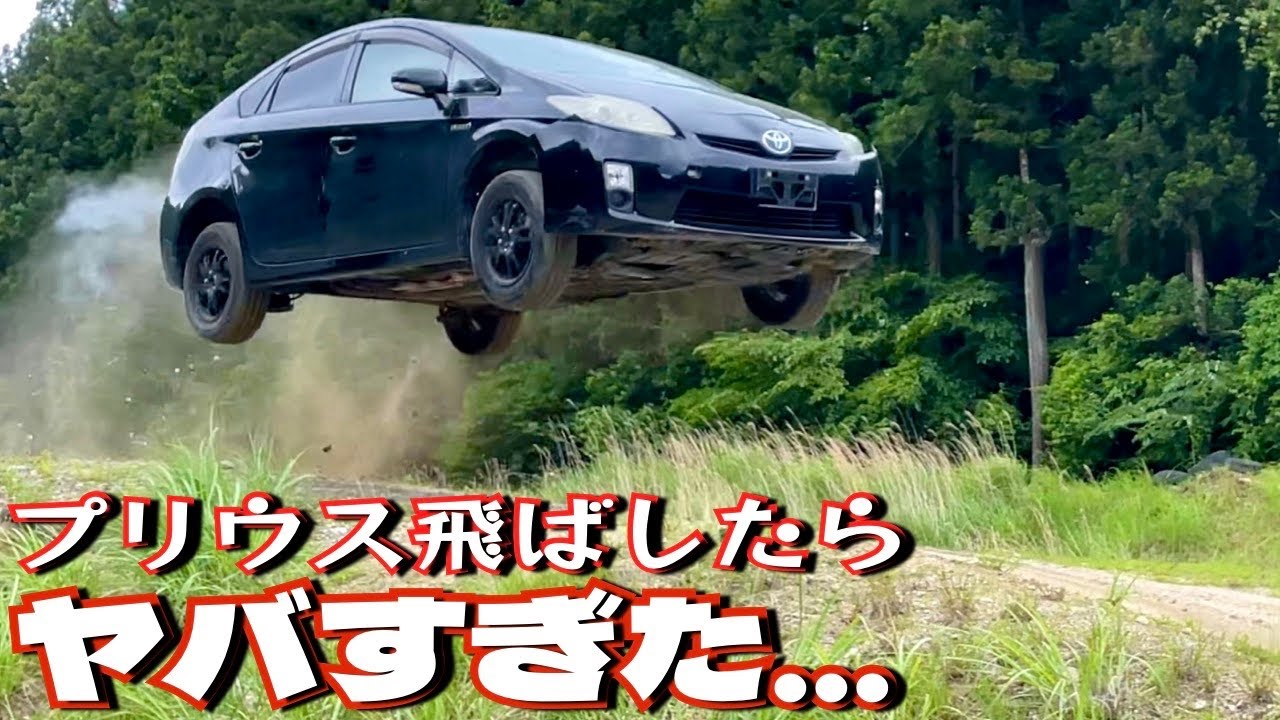 Verification] We perfectly recreated the Prius missileand it