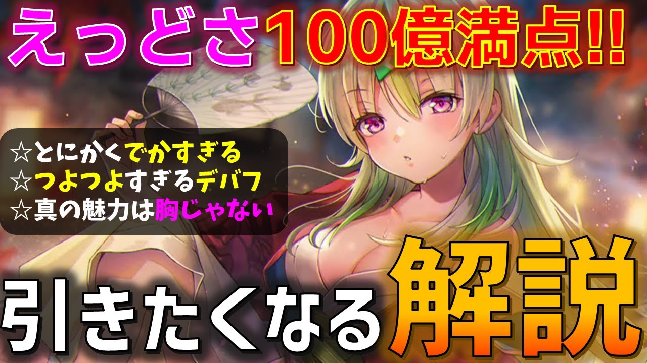 ヘブバン】叡智すぎる最強のデバッファー降臨！「湯上がり夢現郷 大島