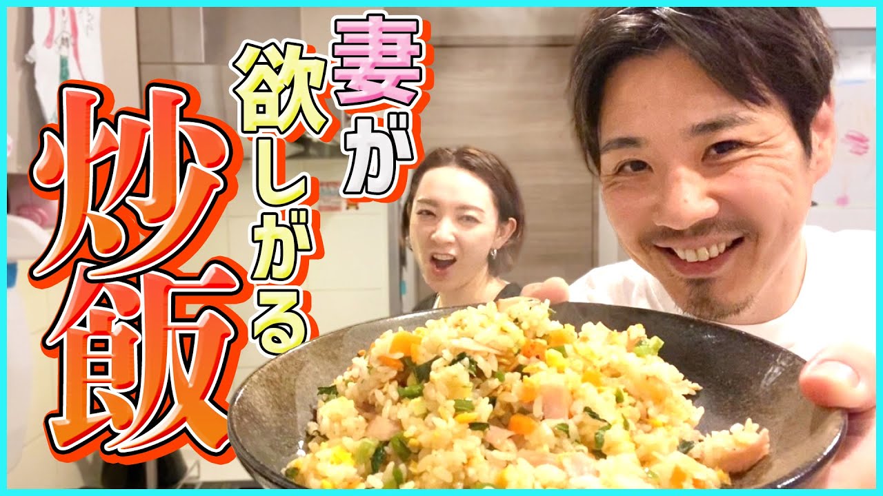 Wife rejoice] The secret ingredient is ◯◯! A fried rice recipe