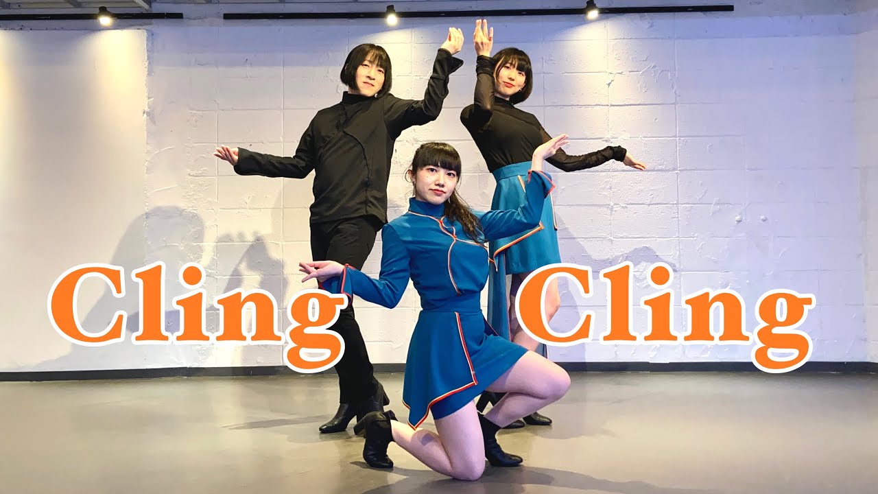 Perfume】Cling Cling 踊ってみた【こ〜ちゃん×ちゃんず×ちばたん