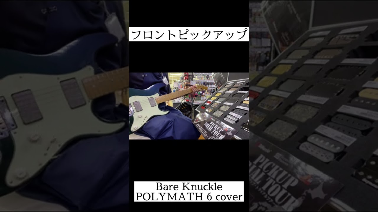 ピックアップを弾き比べ！？「ピックアップチェンジャブルギター