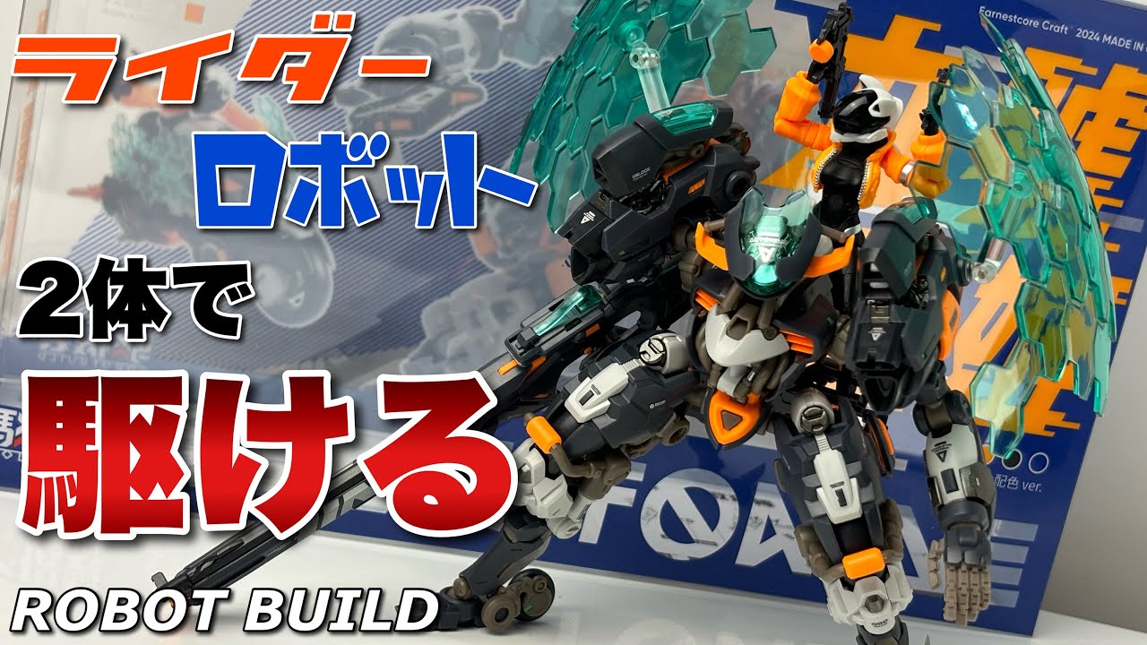 核誠治造】RB-14 AUTONINE ”九号電姫” (ユニバーサルカラーVer.)を開封