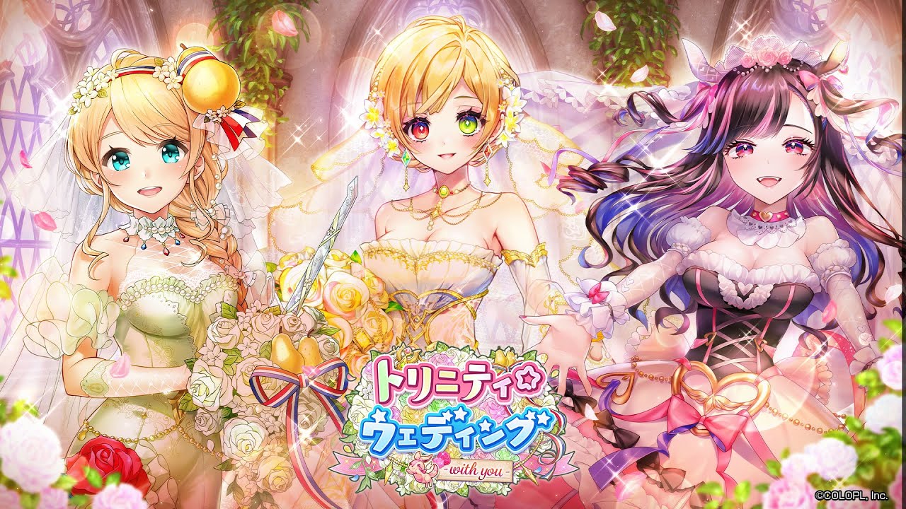 白猫プロジェクト NEW WORLD'S』新イベント「トリニティ☆ウェディング