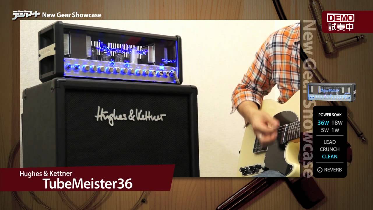 デジマートNew Gear Showcase】Hughes & Kettner / Tube Meister 36