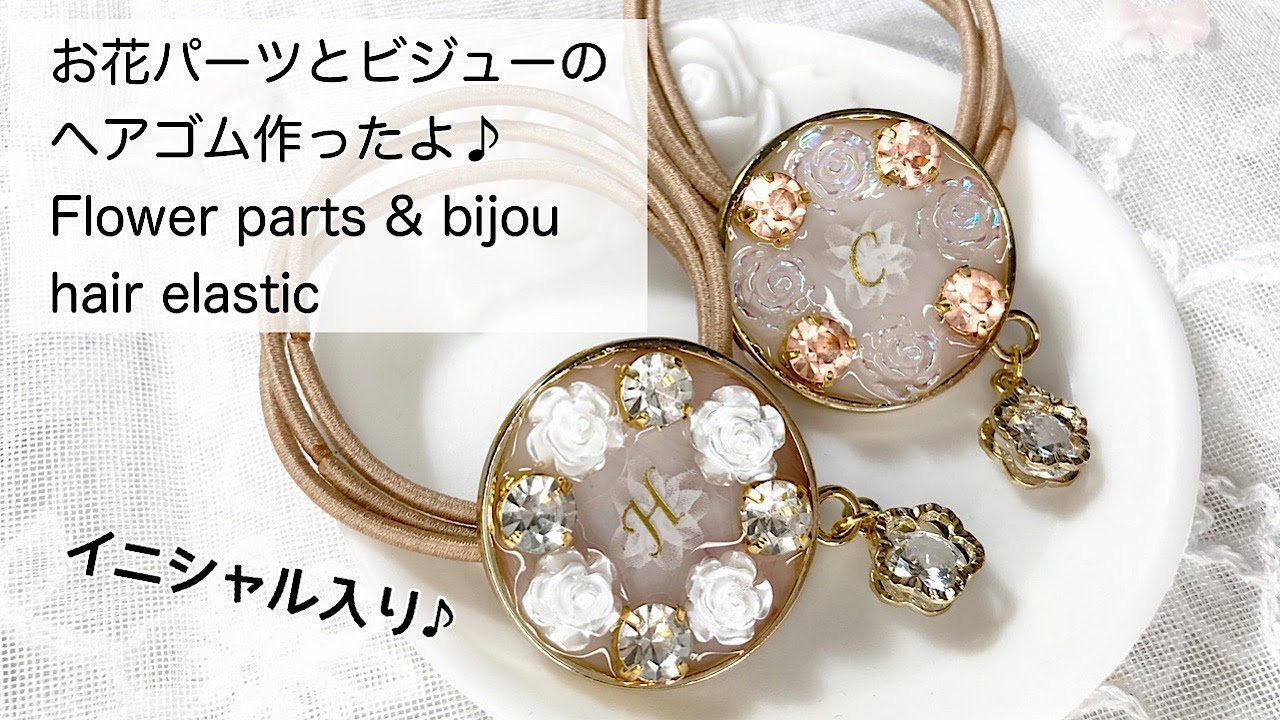 レジンヘアゴム ビジューピンク春夏大ぶり花形2