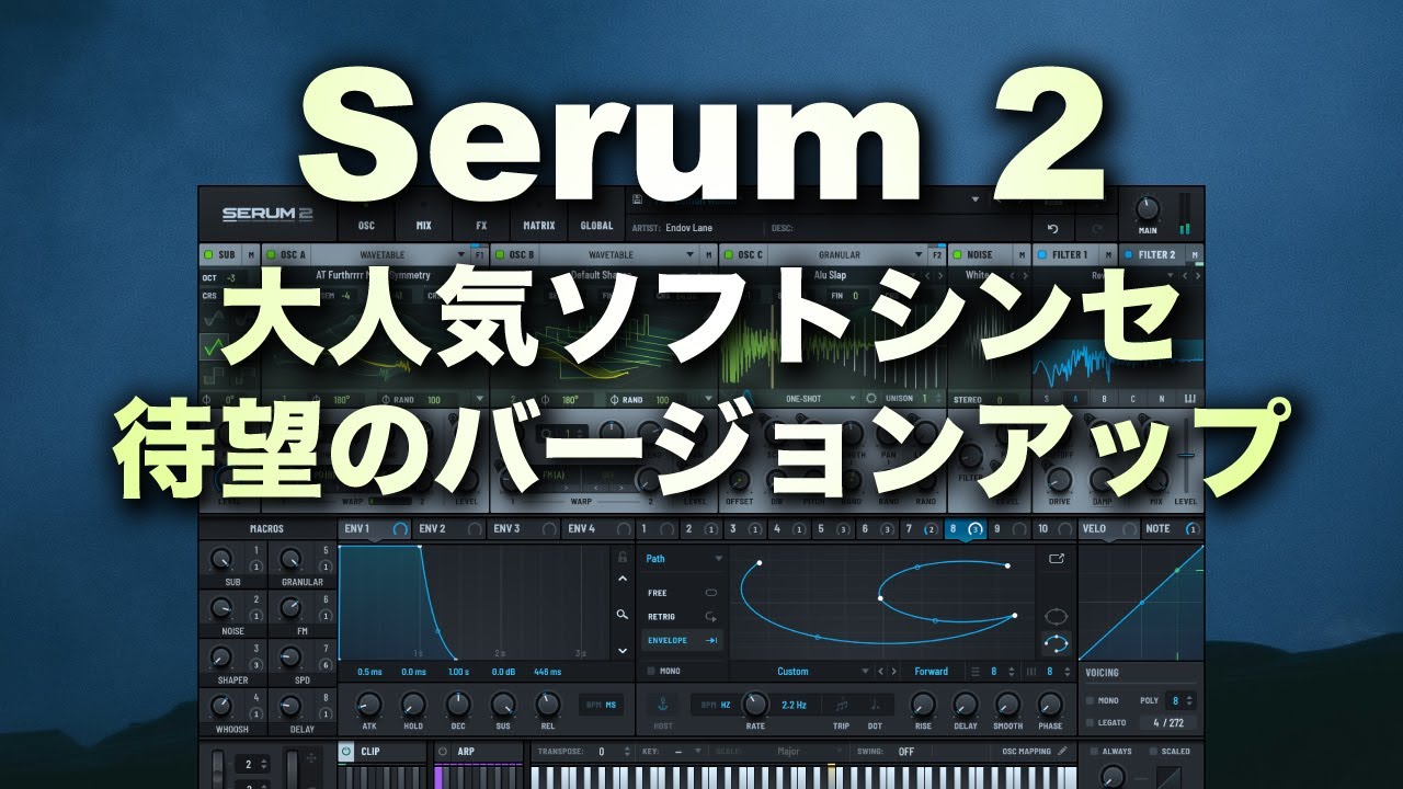 Xfer Records「Serum 2」リリースセール！多くのオシレーターが追加