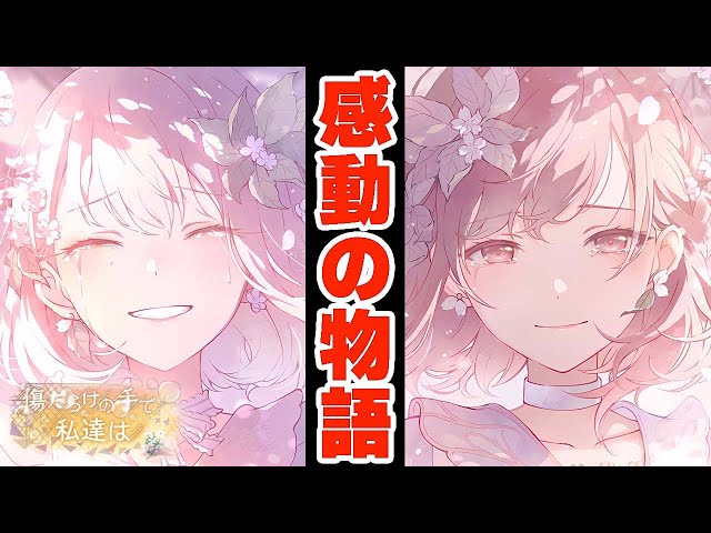 My feelings haven't changed at all